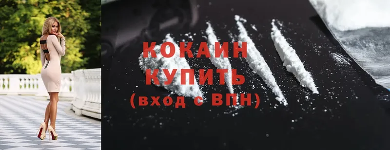 Cocaine 97%  купить наркотик  Иланский 