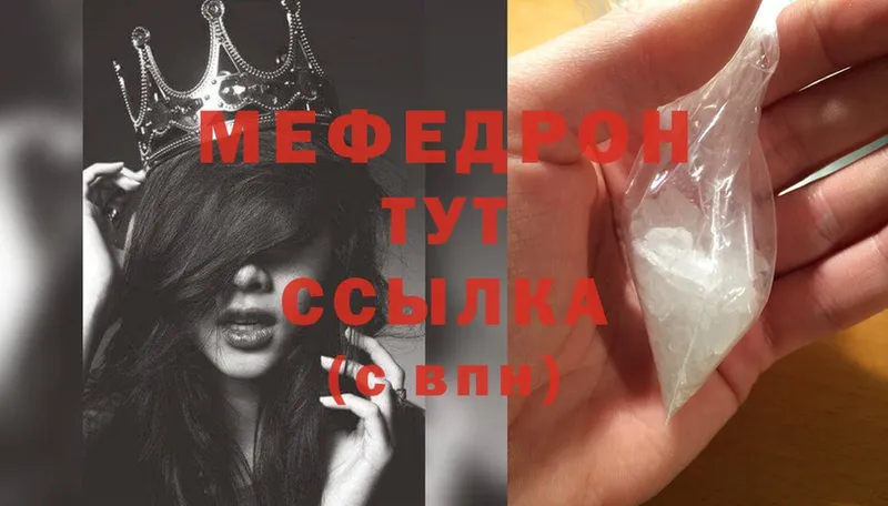 МЯУ-МЯУ mephedrone  Иланский 